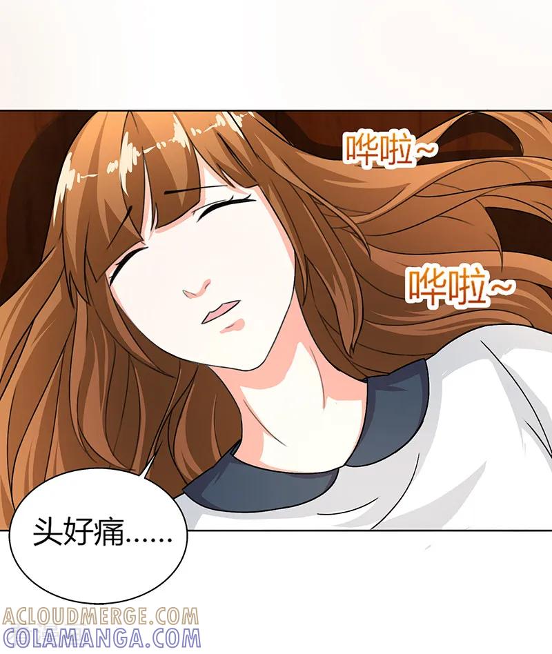 《姻缘代理人》第25话 第8页