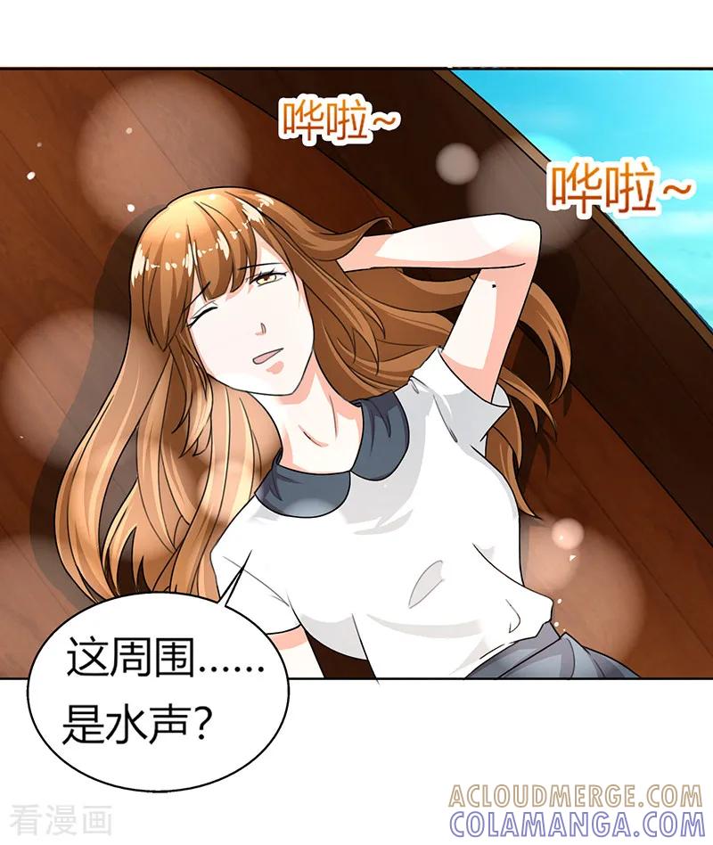 《姻缘代理人》第25话 第9页