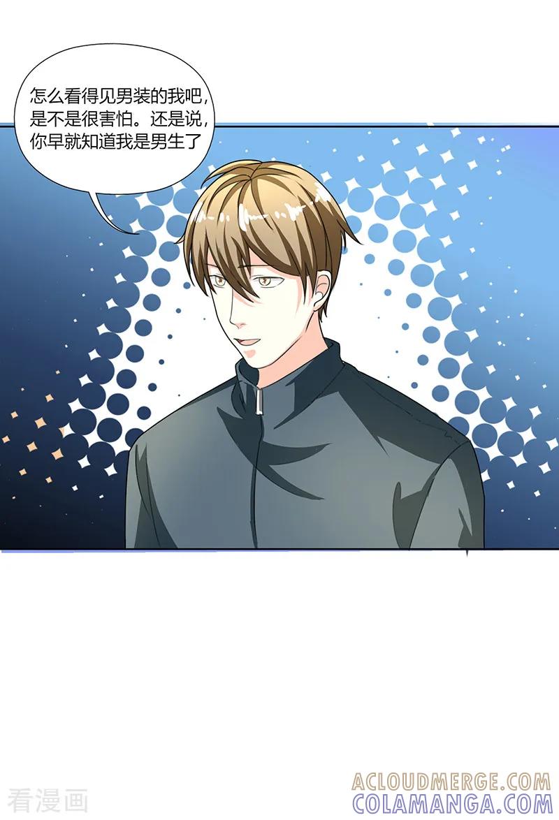 《姻缘代理人》第26话 第2页