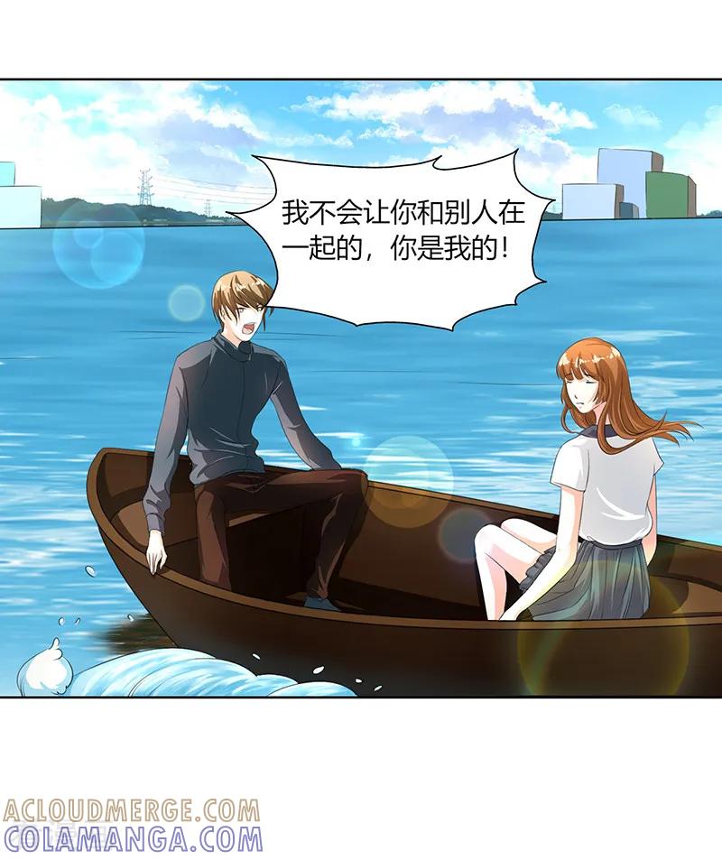 《姻缘代理人》第26话 第7页