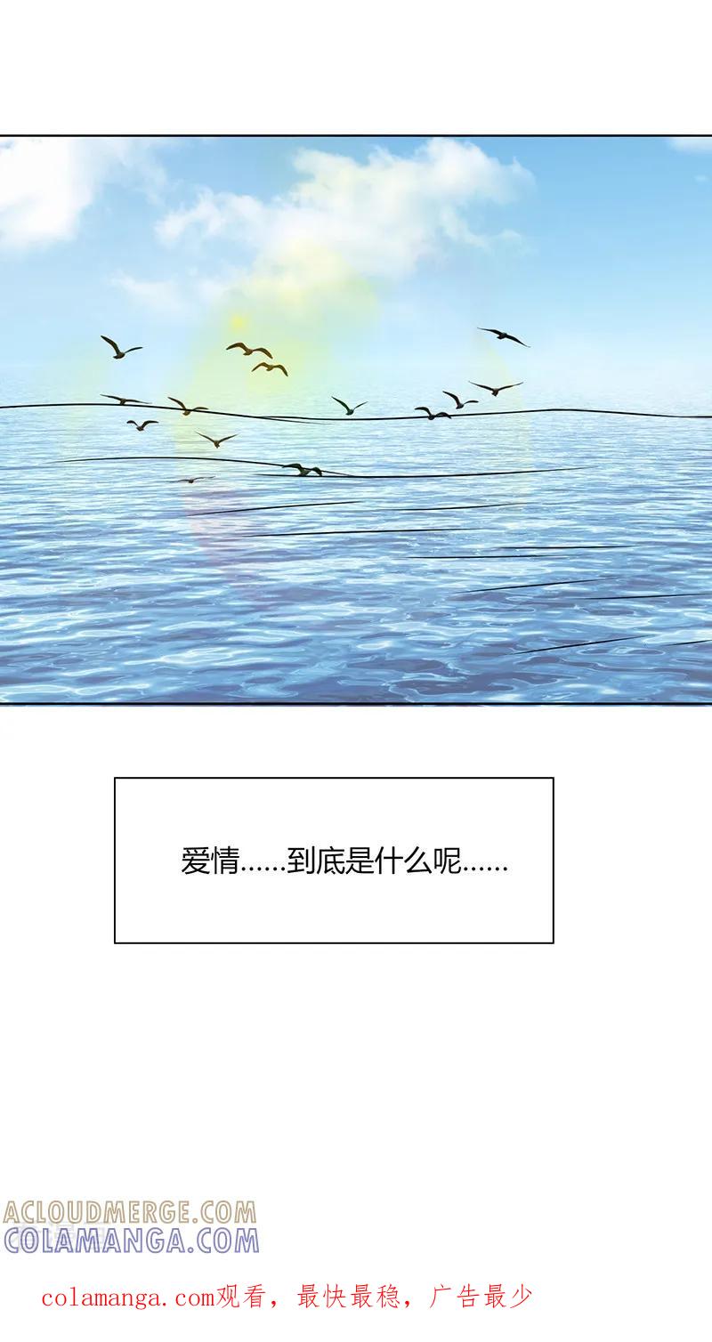 《姻缘代理人》第27话 第11页