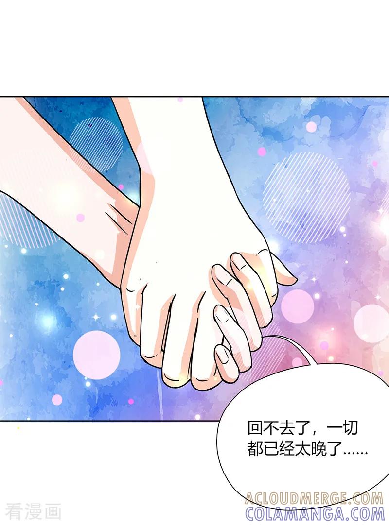 《姻缘代理人》第27话 第9页