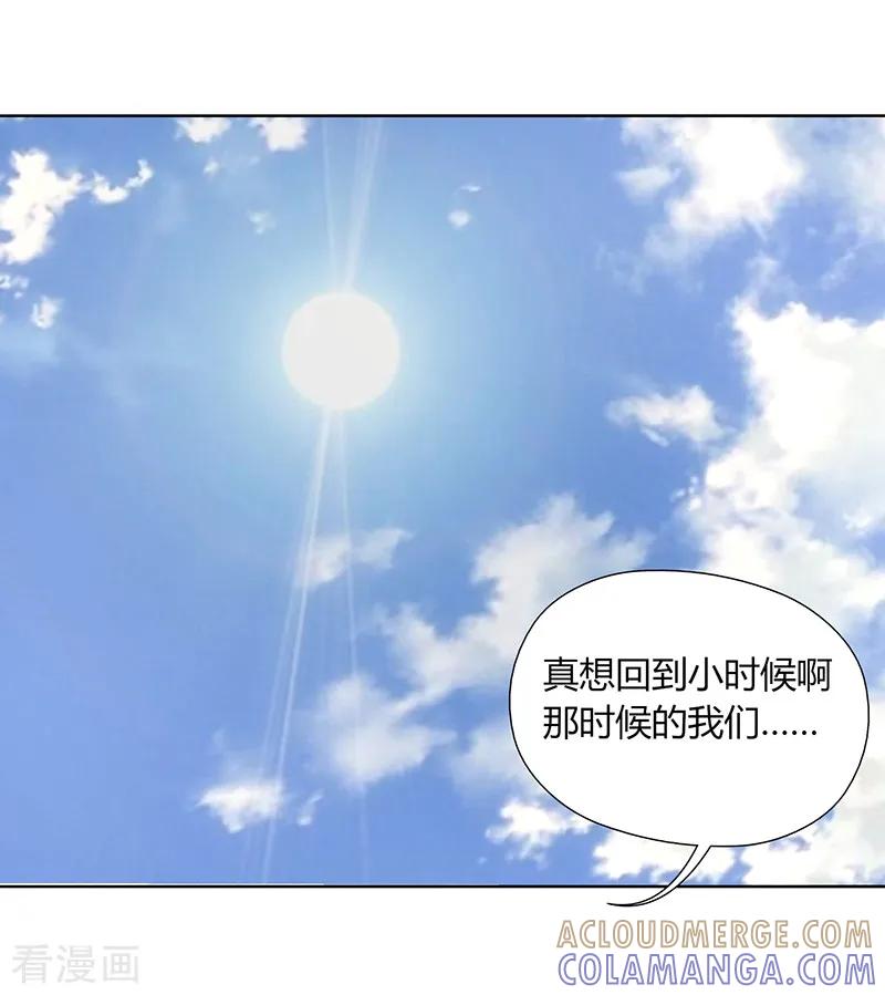 《姻缘代理人》第27话 第7页
