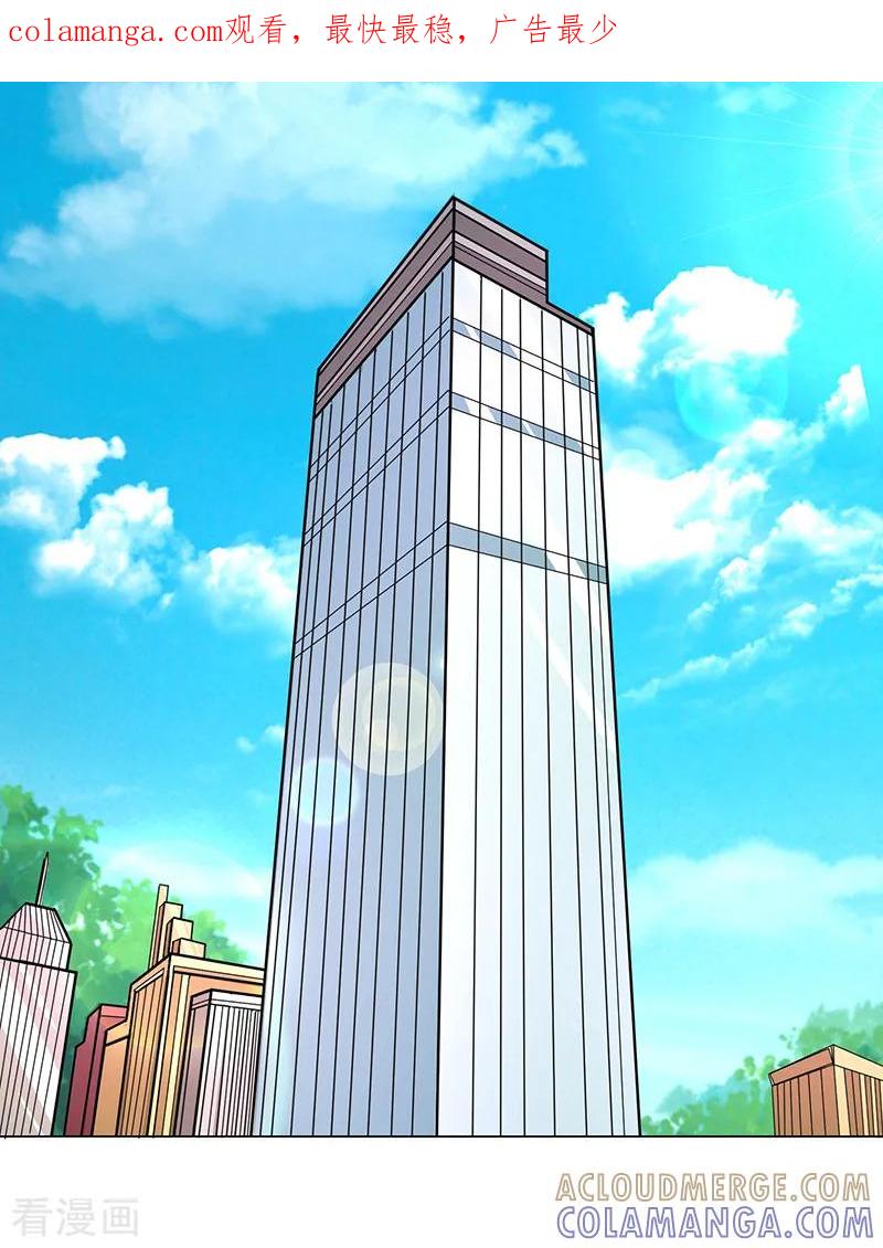 《姻缘代理人》第29话 第1页