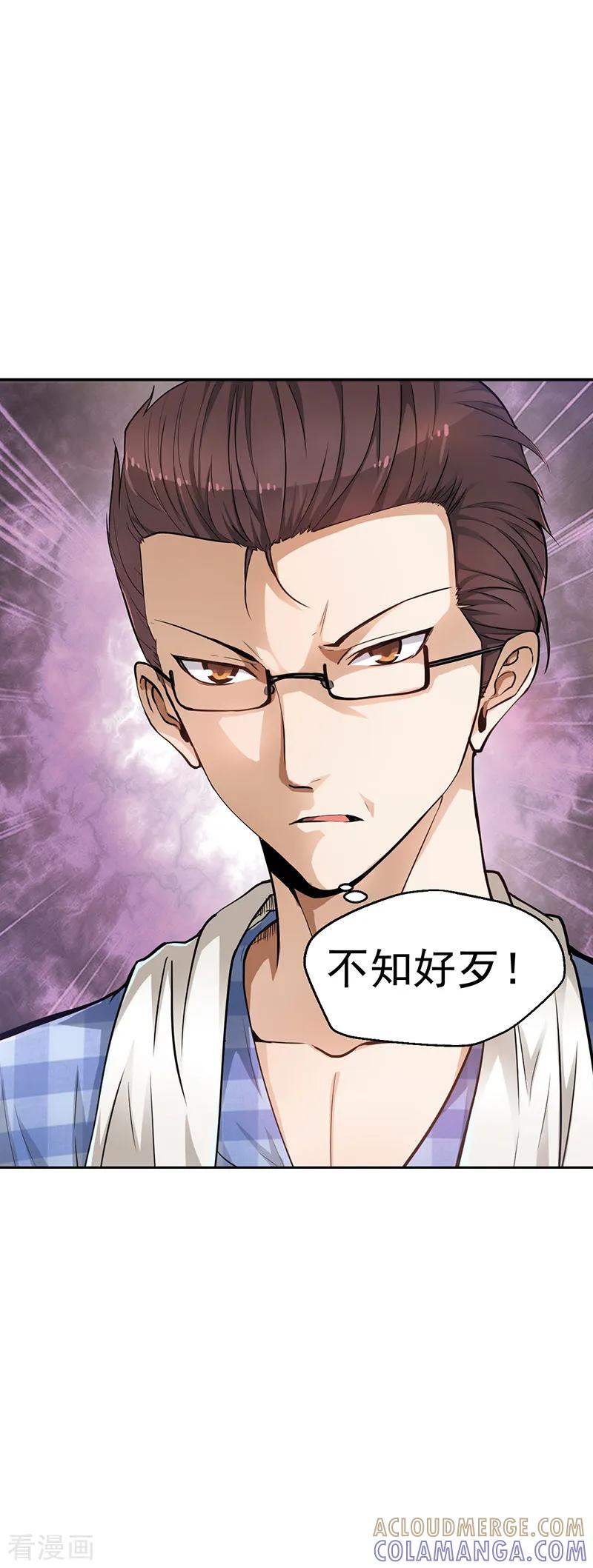 《总裁的追妻实录》第3话 第2页