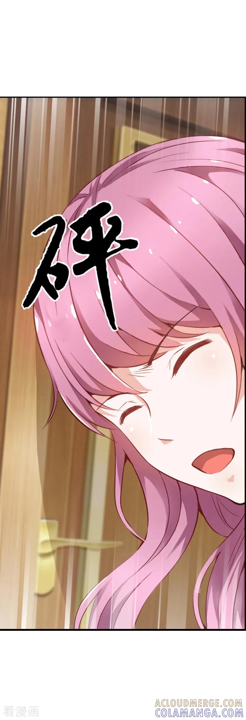 《总裁的追妻实录》第3话 第5页