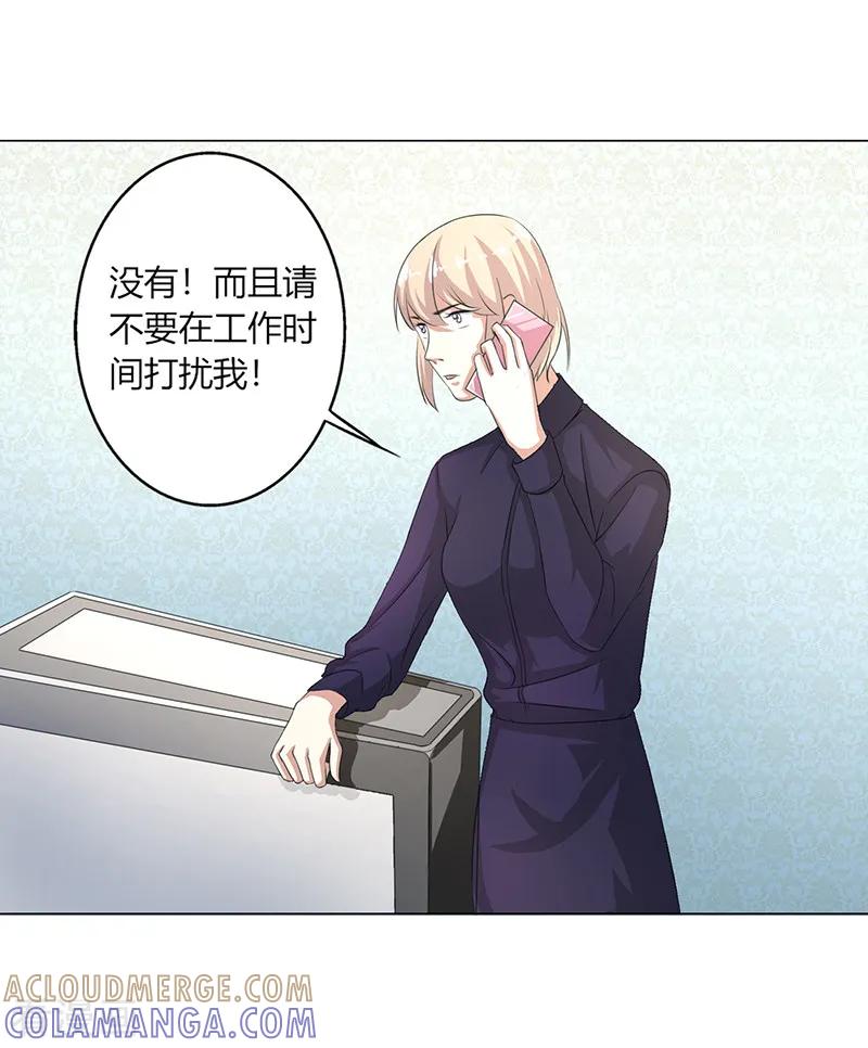 《姻缘代理人》第30话 第7页