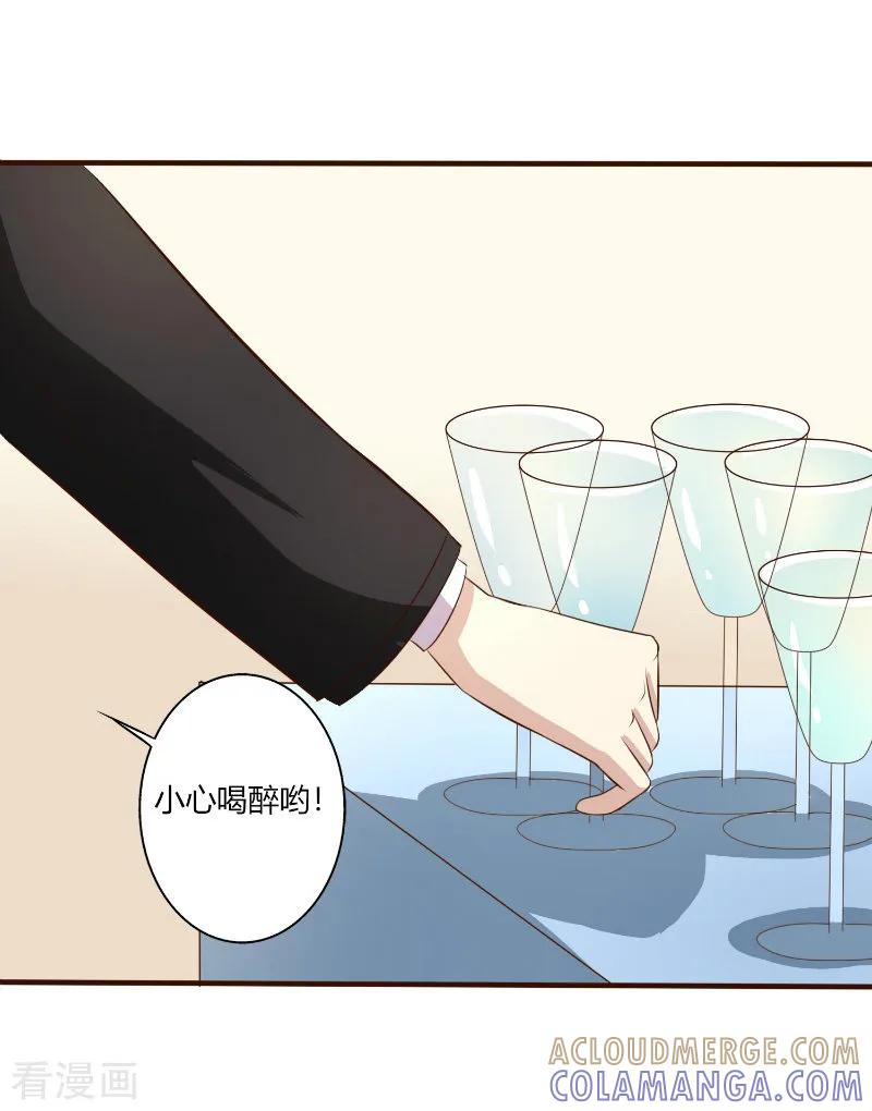 《姻缘代理人》第31话 第15页