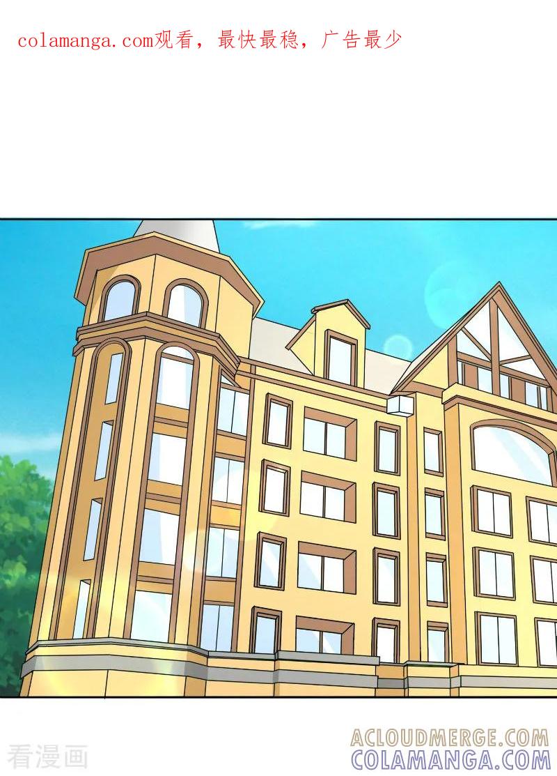 《姻缘代理人》第31话 第1页