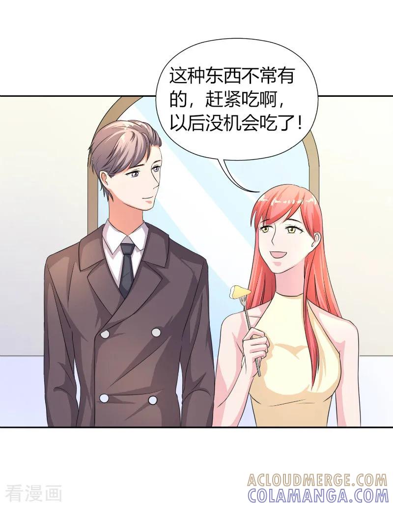 《姻缘代理人》第31话 第5页