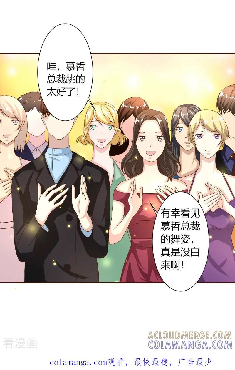 《姻缘代理人》第32话 第13页