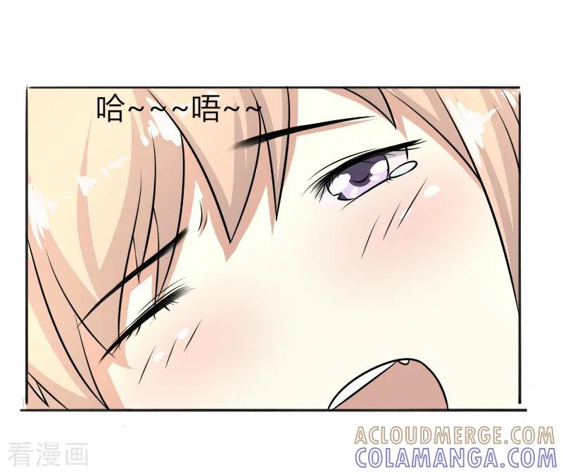 《姻缘代理人》第33话 第4页
