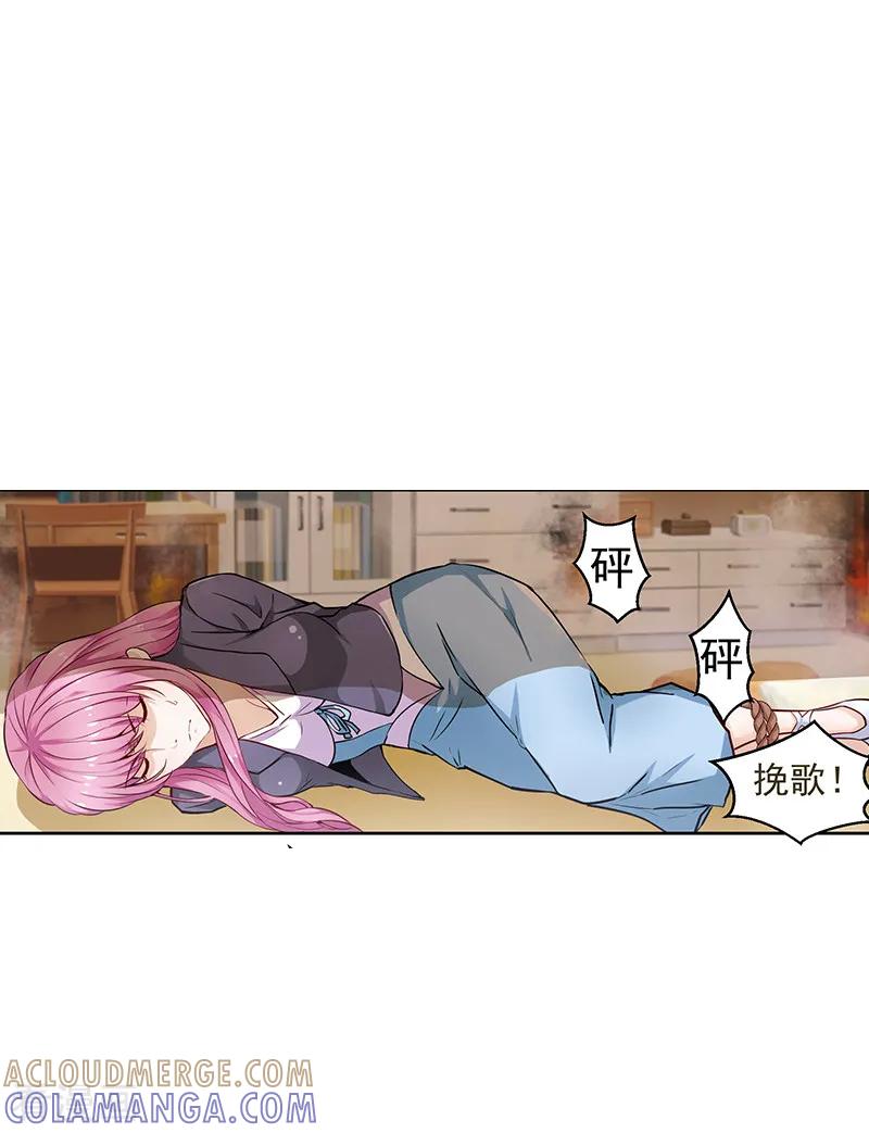 《总裁的追妻实录》第4话 第2页