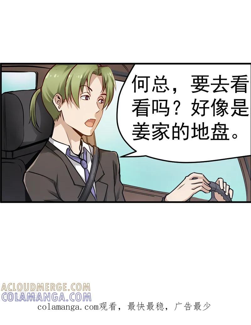 《总裁的追妻实录》第4话 第11页