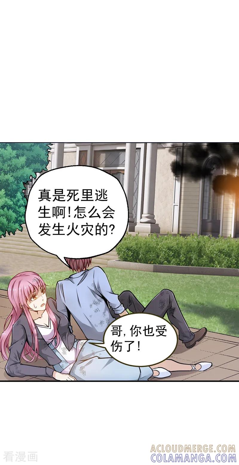 《总裁的追妻实录》第4话 第7页