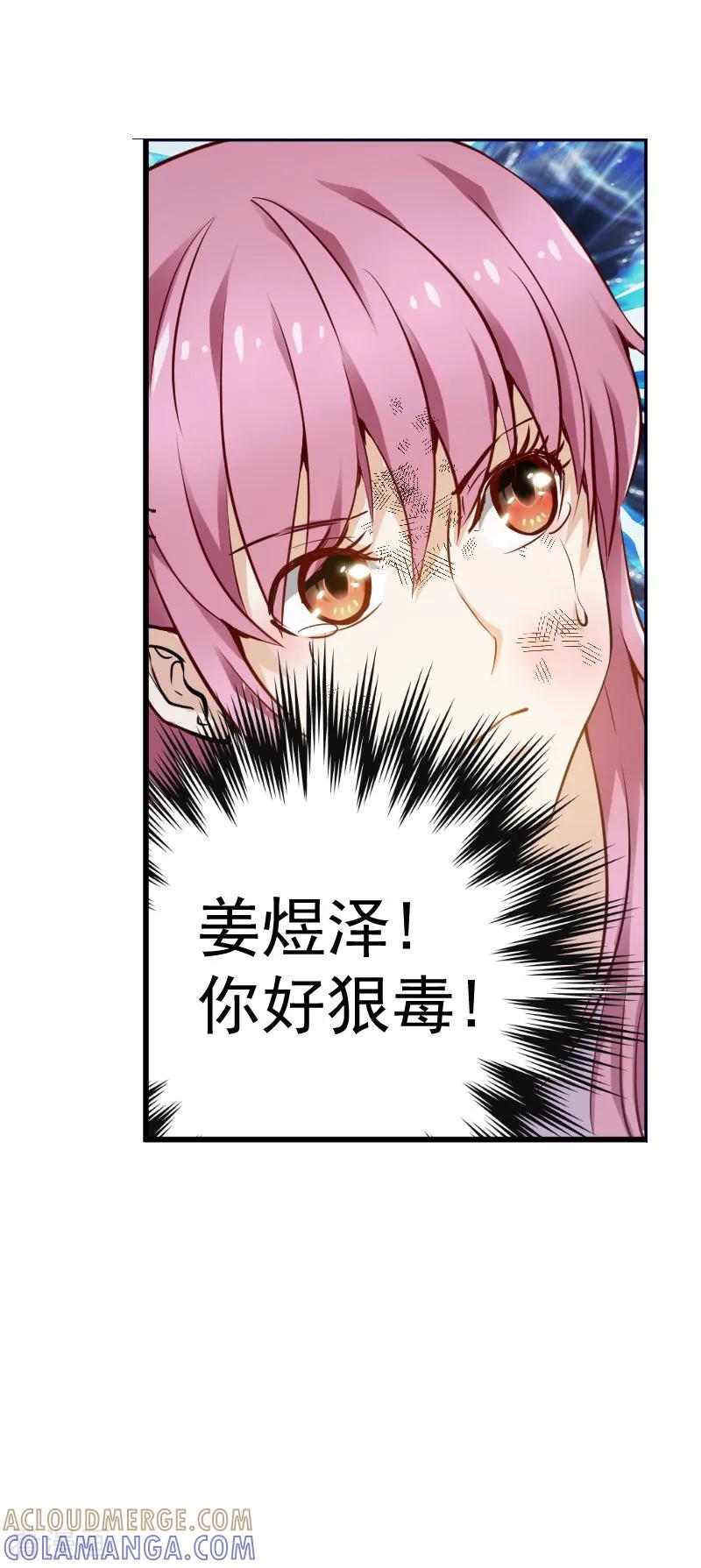 《总裁的追妻实录》第4话 第8页