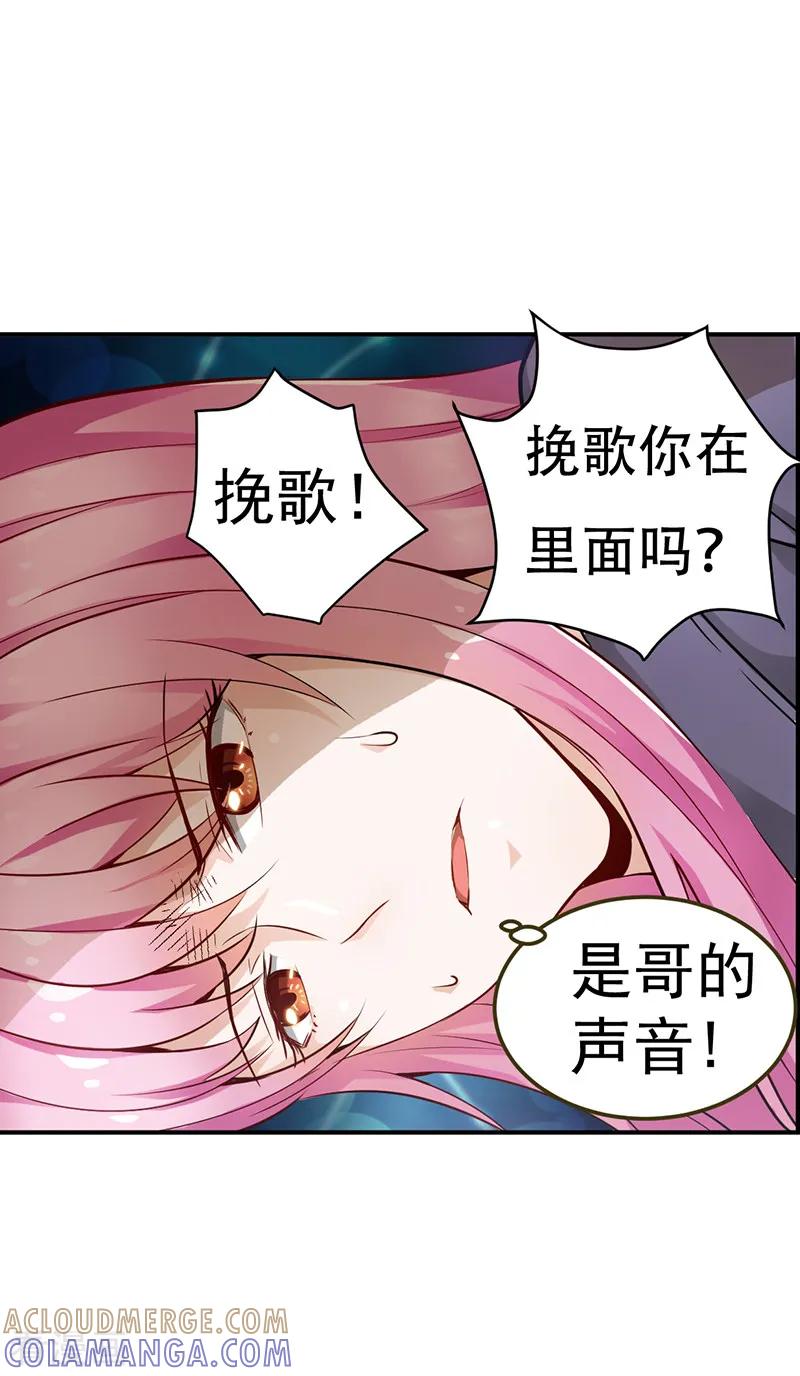 《总裁的追妻实录》第4话 第3页