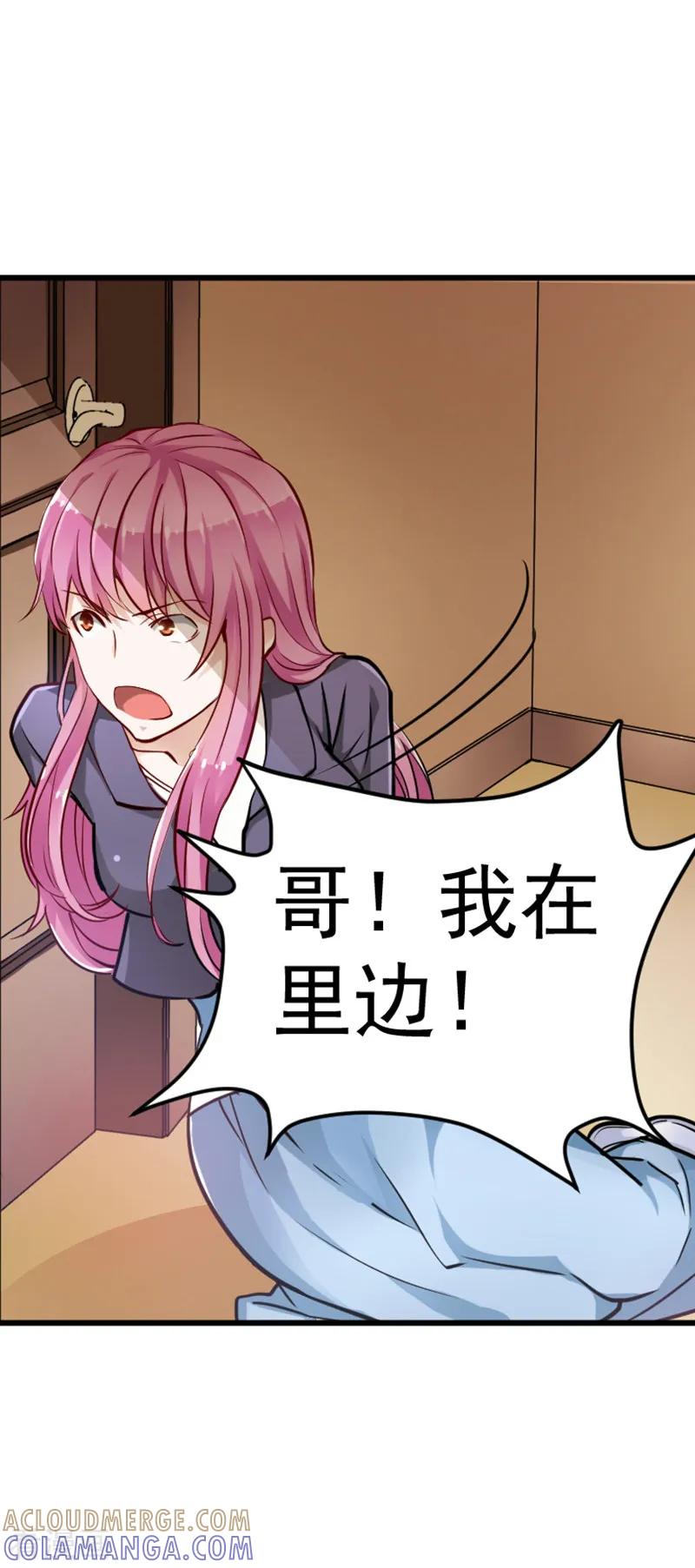 《总裁的追妻实录》第4话 第4页