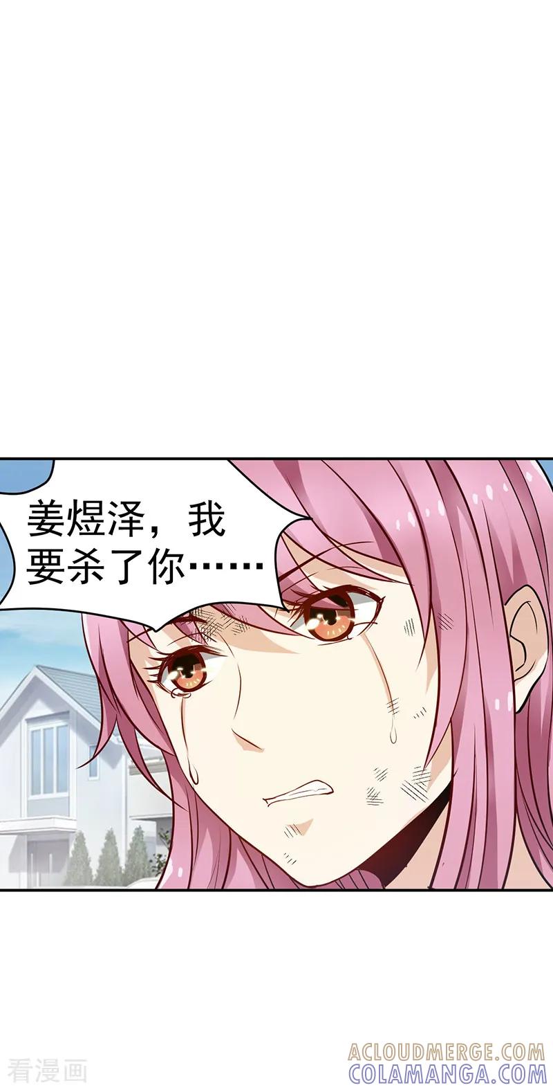 《总裁的追妻实录》第5话 第4页