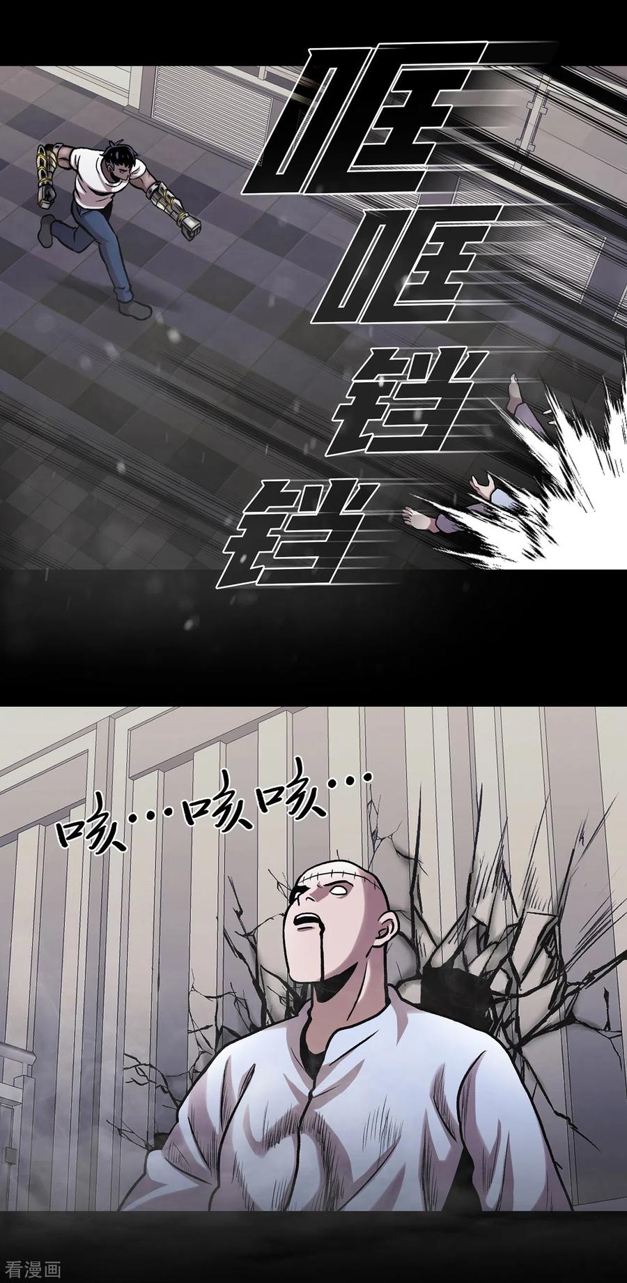 《第三只眼》二季第36话 植物人兵器 第32页