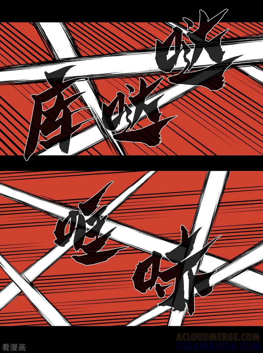 《第三只眼》二季第36话 植物人兵器 第46页