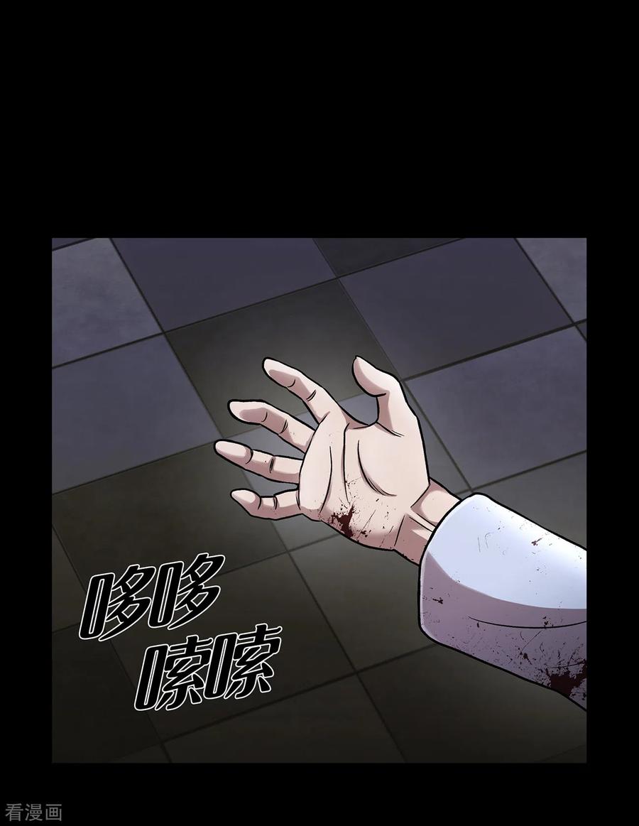《第三只眼》二季第36话 植物人兵器 第26页
