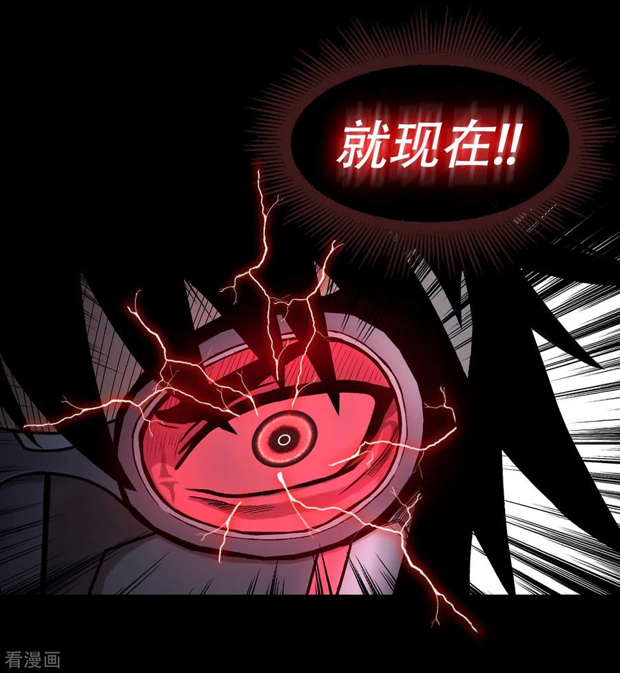 《第三只眼》二季第36话 植物人兵器 第41页