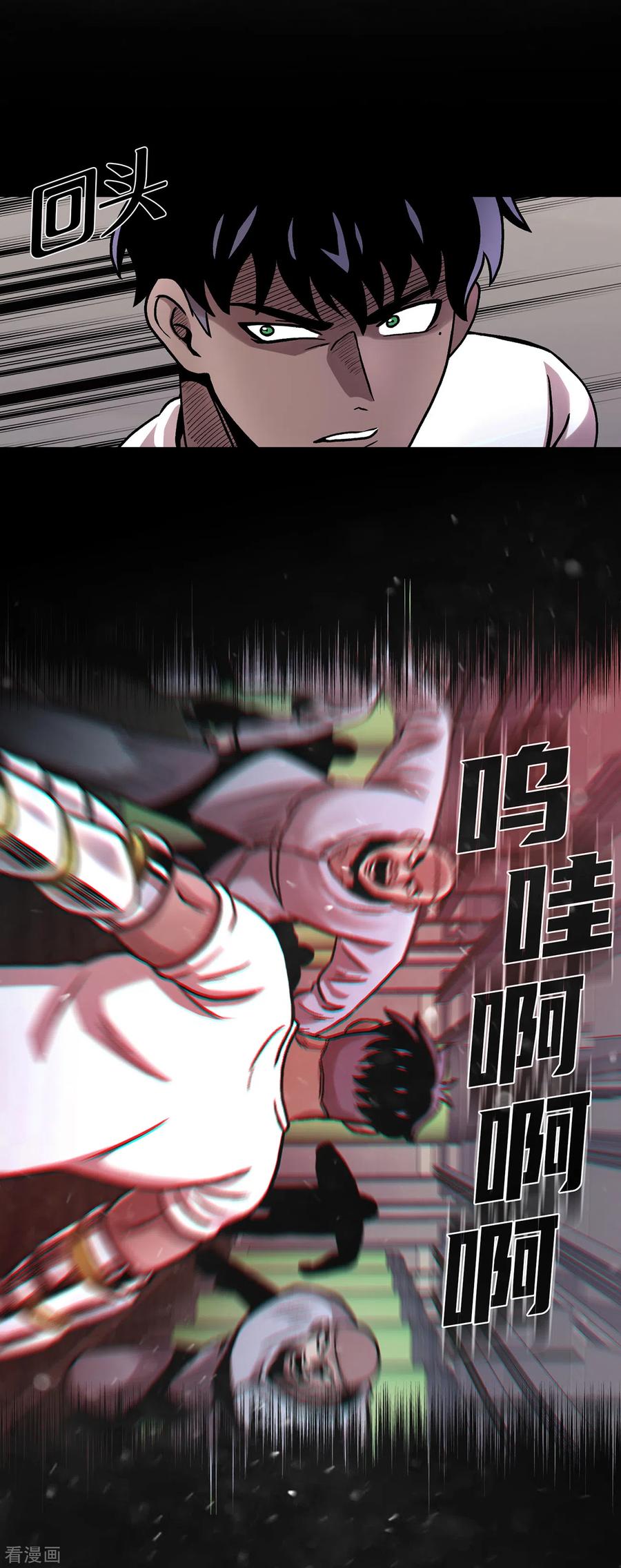 《第三只眼》二季第36话 植物人兵器 第33页