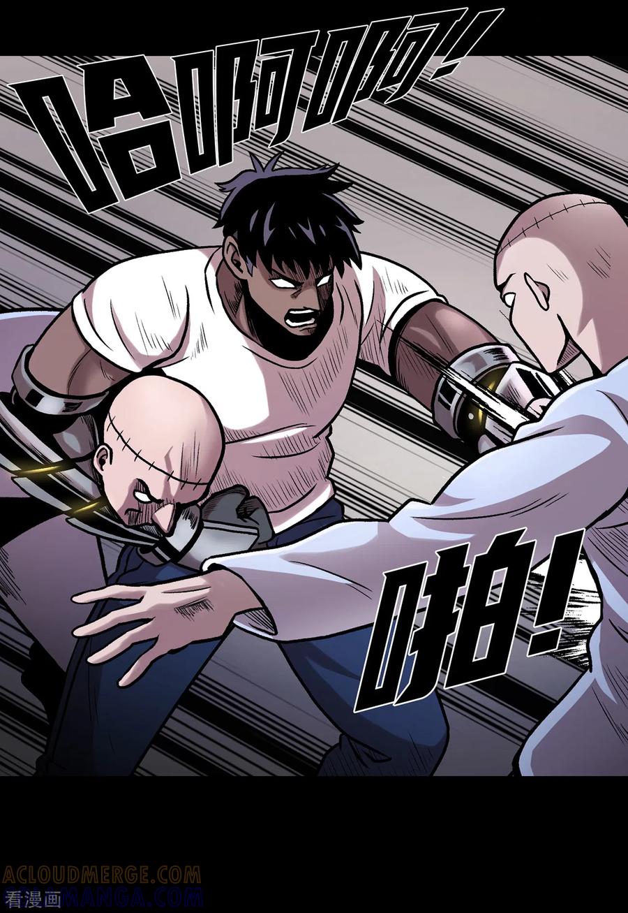 《第三只眼》二季第36话 植物人兵器 第37页