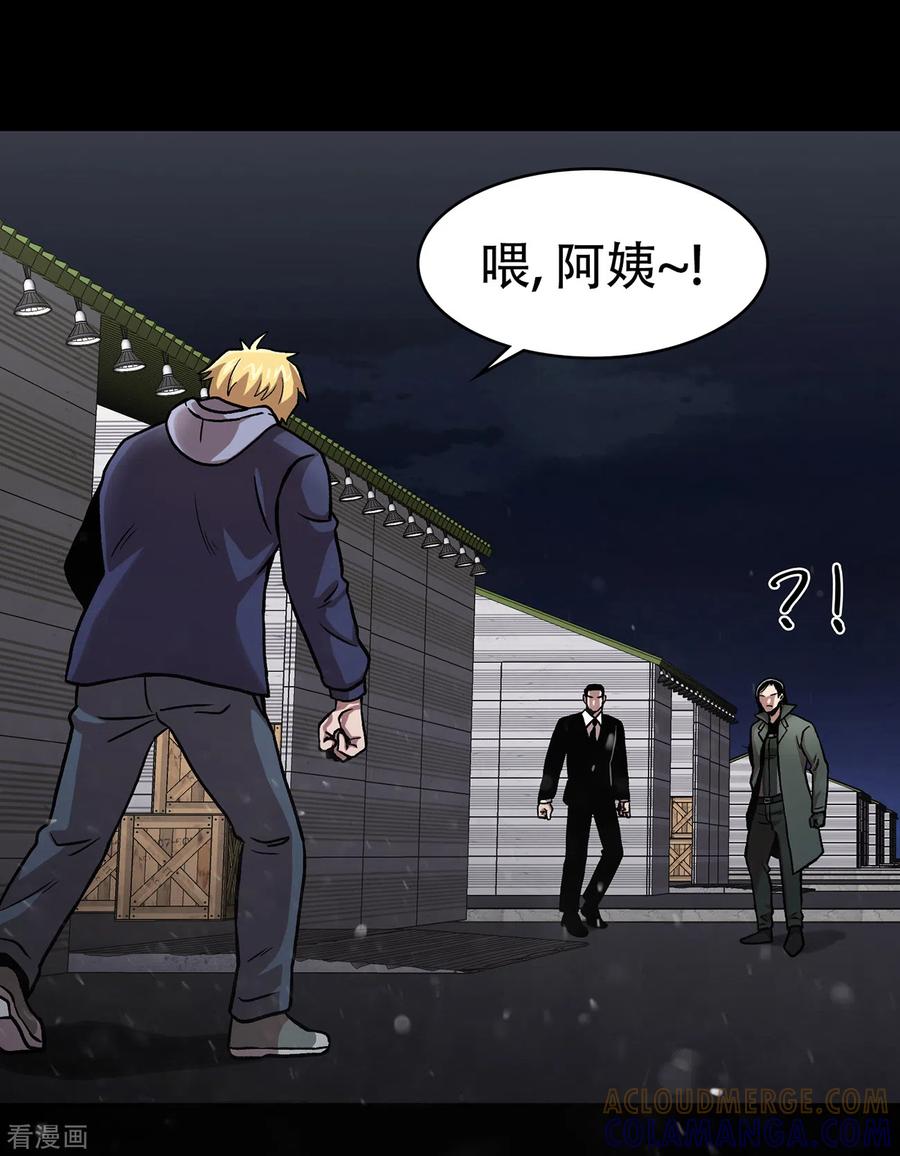 《第三只眼》二季第36话 植物人兵器 第4页