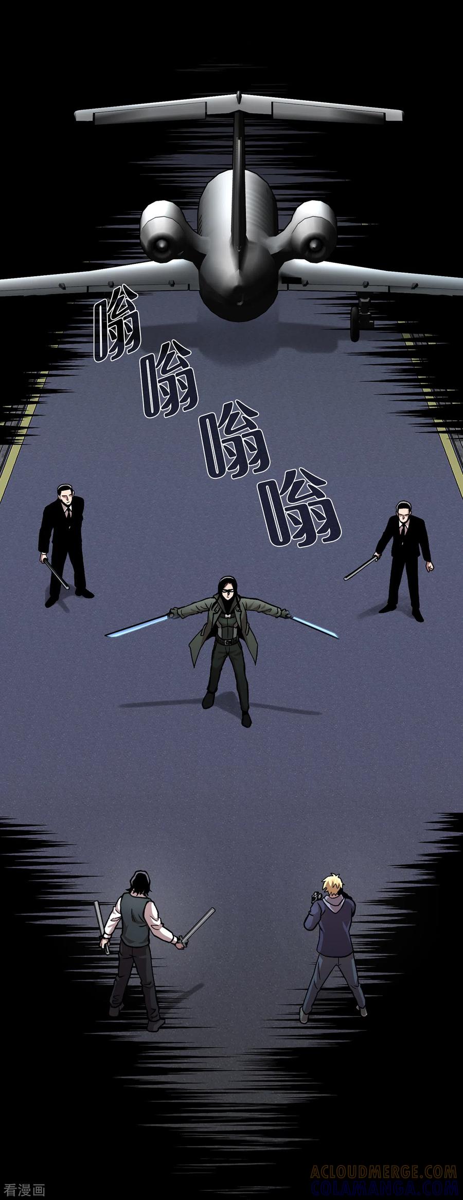 《第三只眼》二季第36话 植物人兵器 第13页