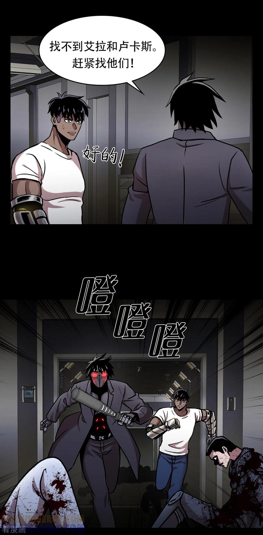 《第三只眼》二季第36话 植物人兵器 第19页