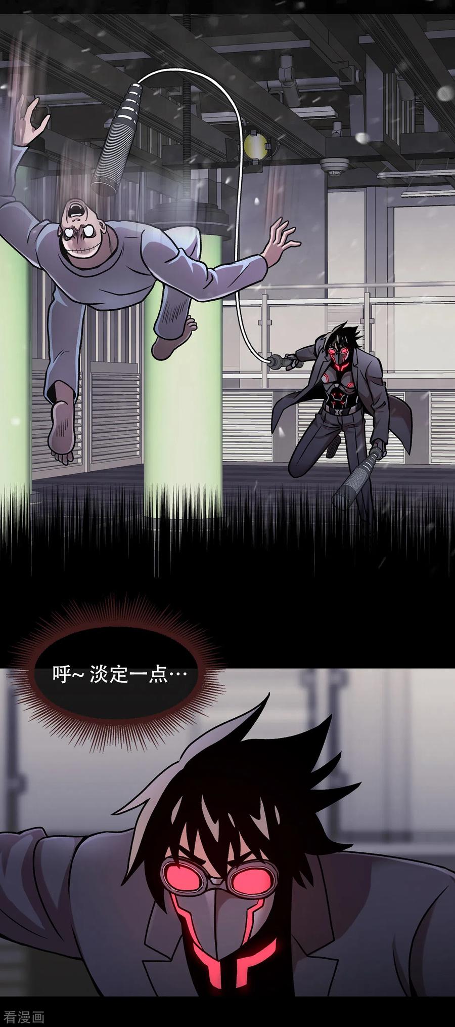 《第三只眼》二季第36话 植物人兵器 第39页