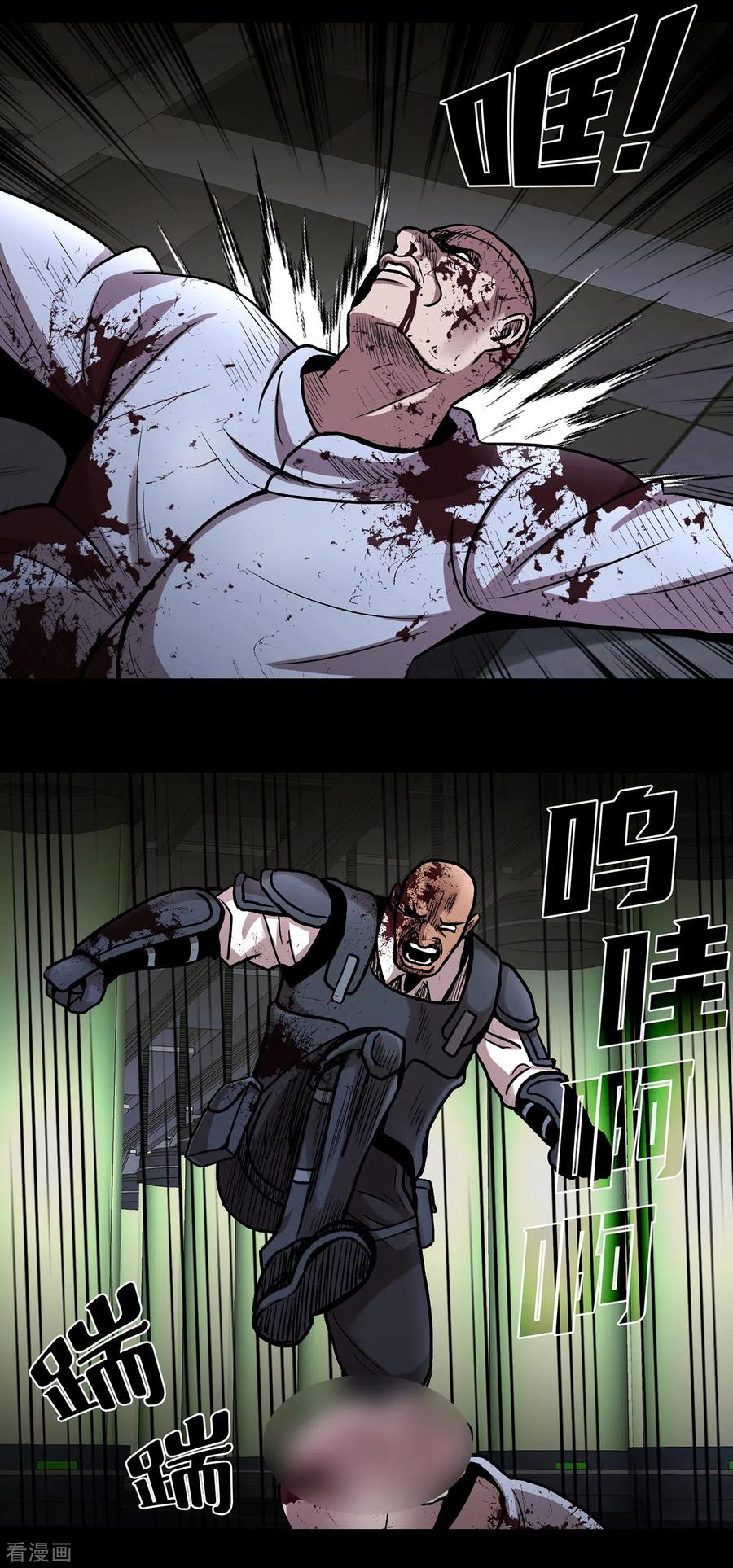 《第三只眼》二季第36话 植物人兵器 第29页