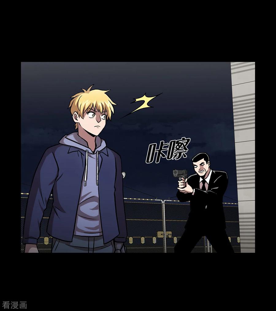 《第三只眼》二季第36话 植物人兵器 第6页
