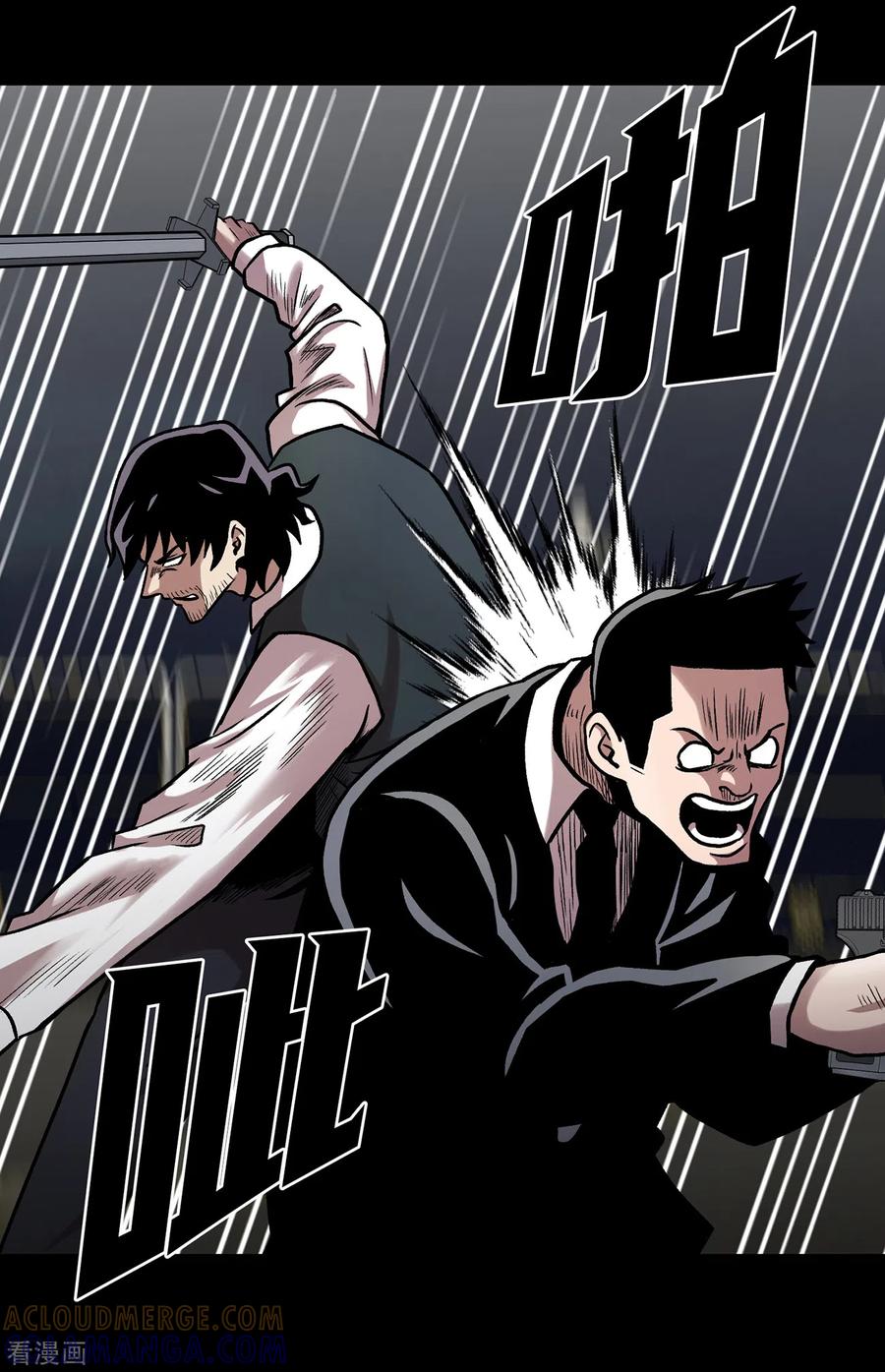 《第三只眼》二季第36话 植物人兵器 第7页
