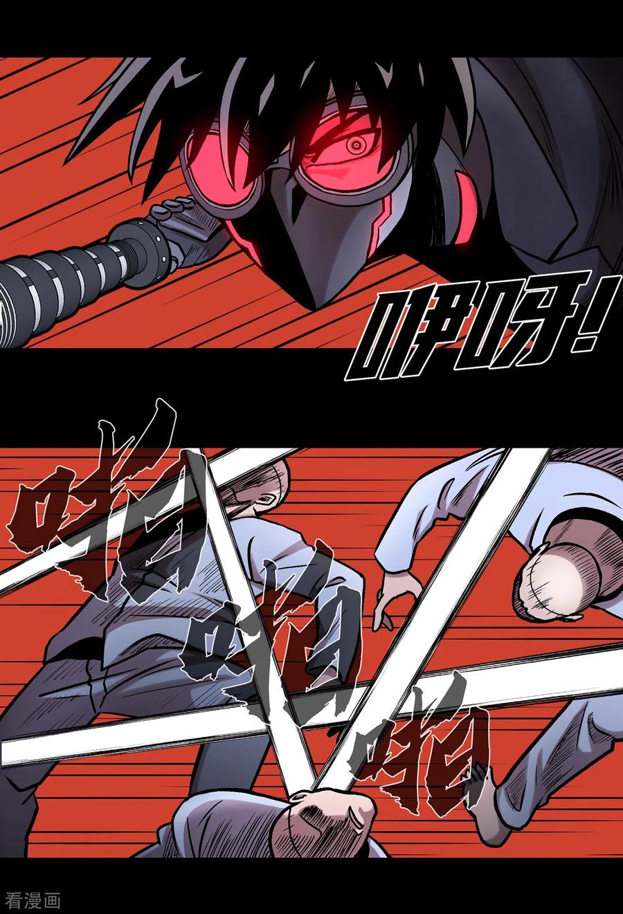 《第三只眼》二季第36话 植物人兵器 第44页