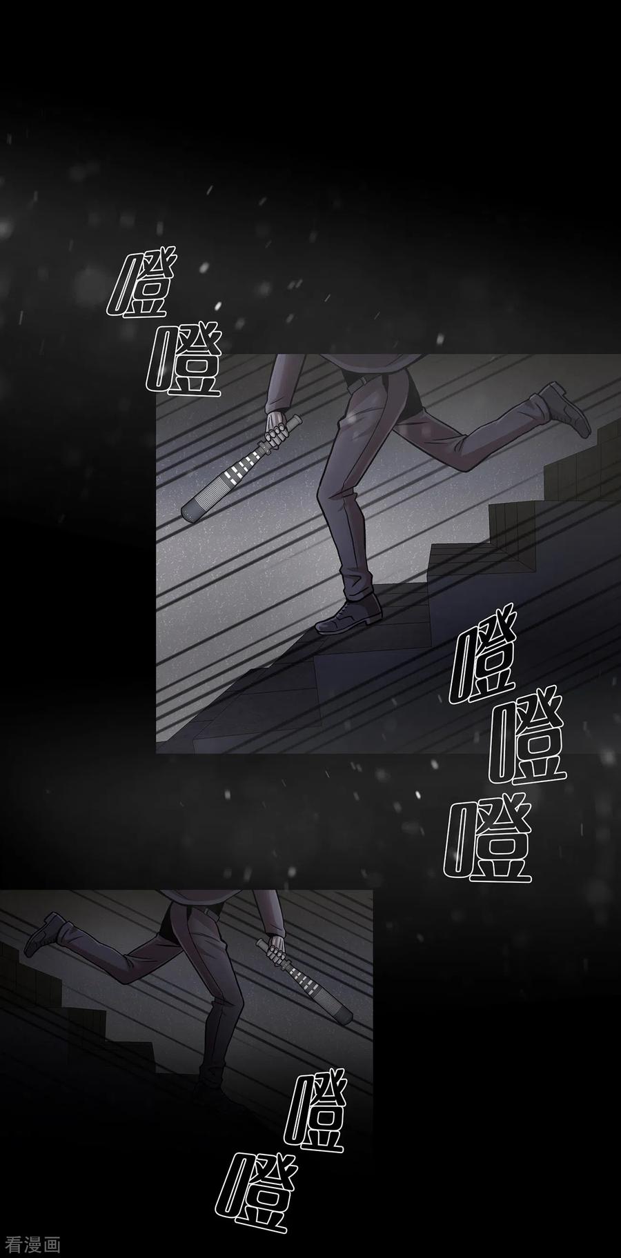 《第三只眼》二季第36话 植物人兵器 第15页