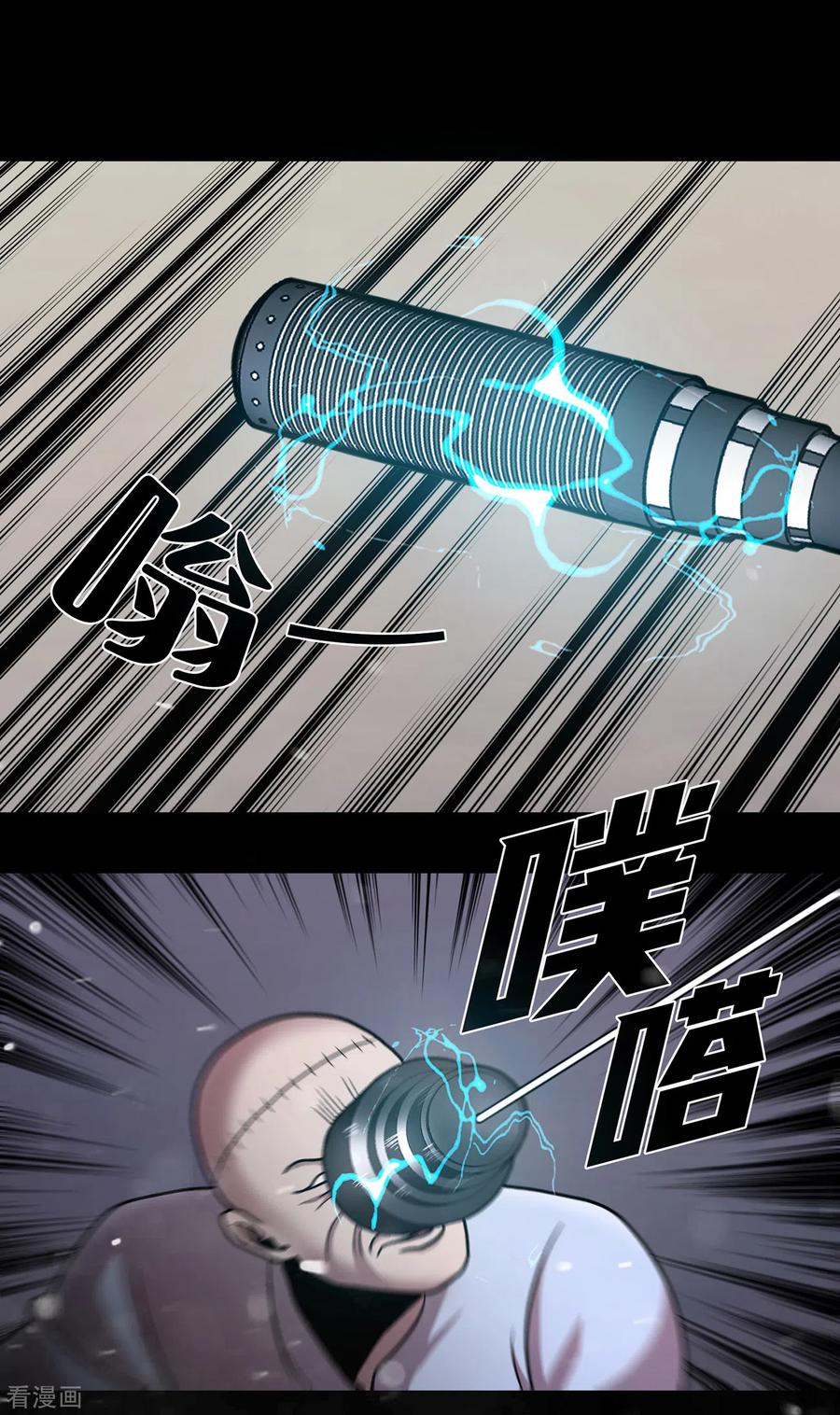 《第三只眼》二季第36话 植物人兵器 第38页