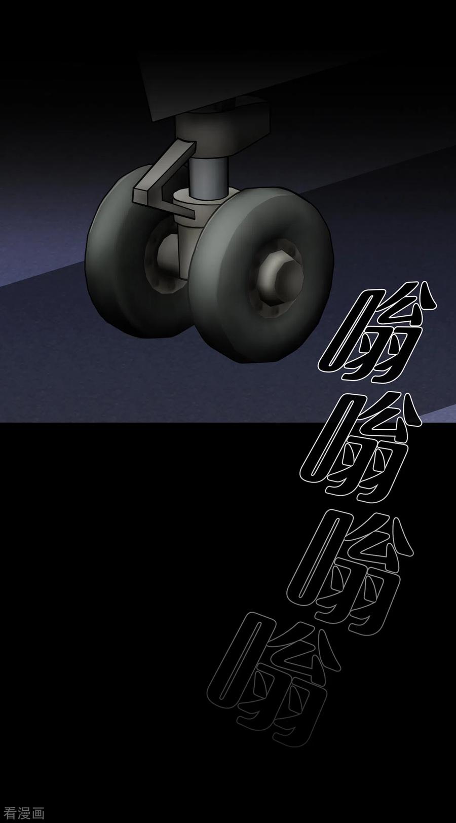 《第三只眼》二季第36话 植物人兵器 第12页