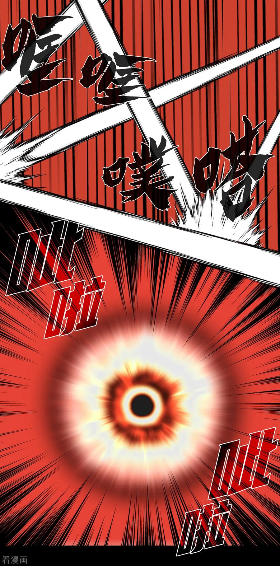 《第三只眼》二季第36话 植物人兵器 第48页