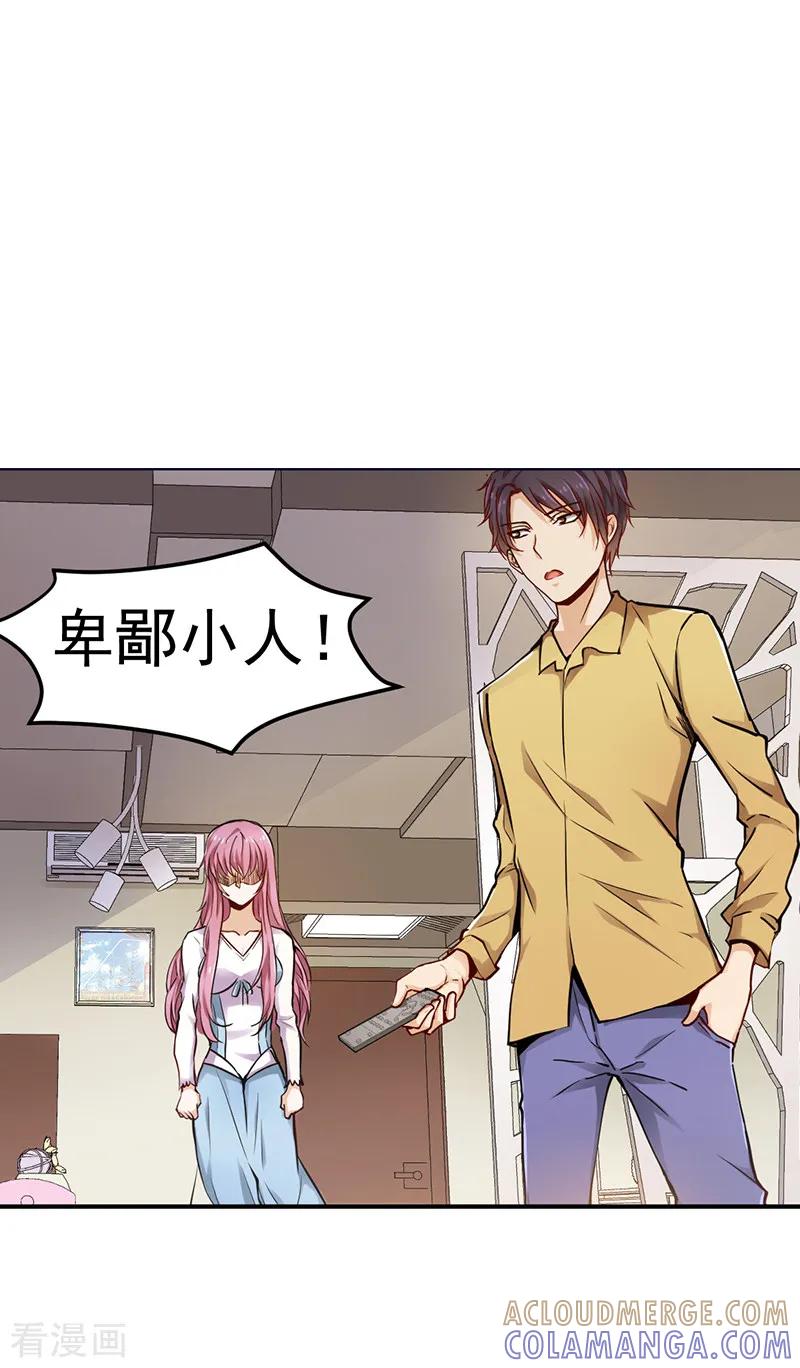 《总裁的追妻实录》第6话 第8页