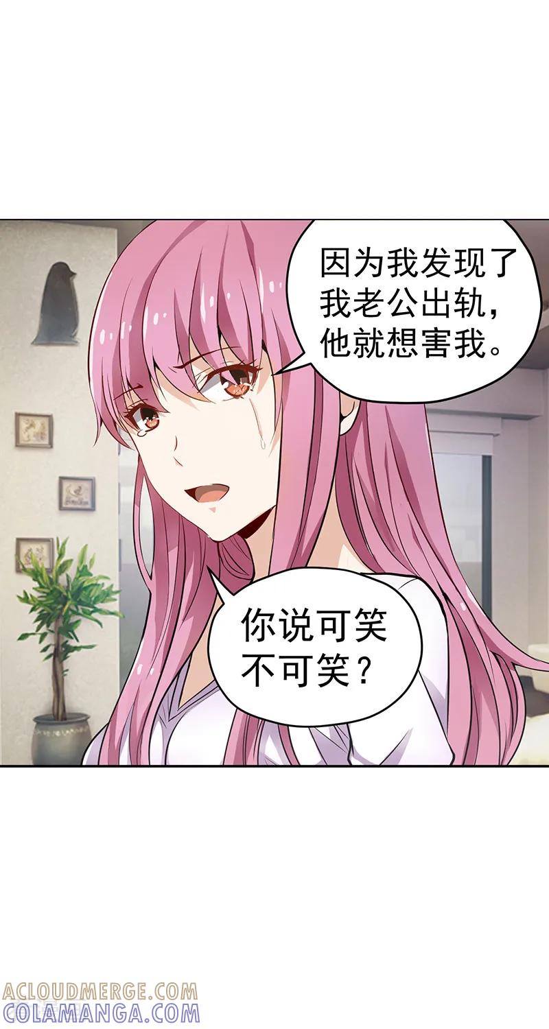 《总裁的追妻实录》第6话 第3页