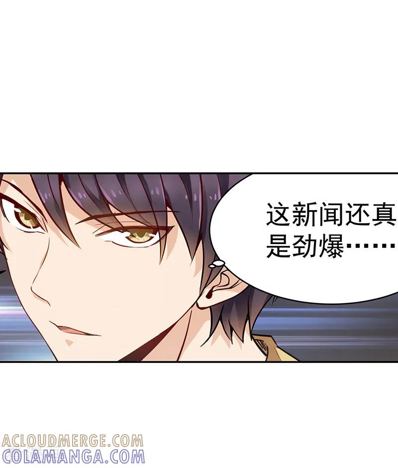 《总裁的追妻实录》第6话 第5页