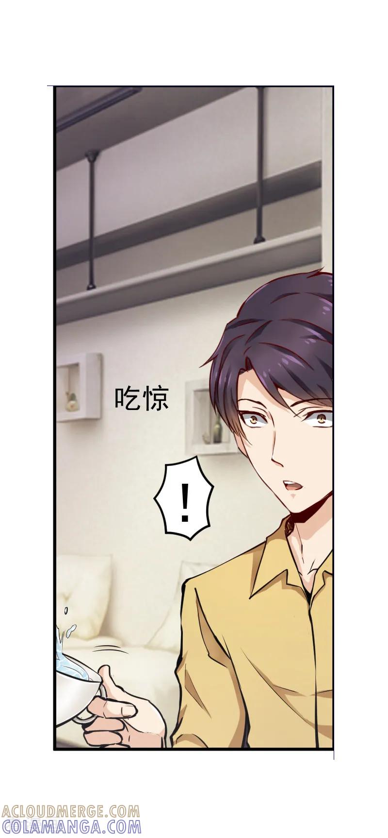 《总裁的追妻实录》第6话 第4页