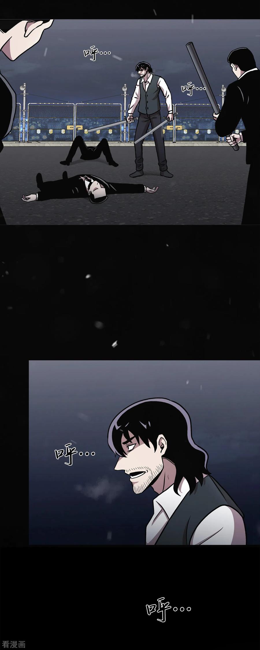 《第三只眼》二季第37话 铁拳斯蒂夫 第6页