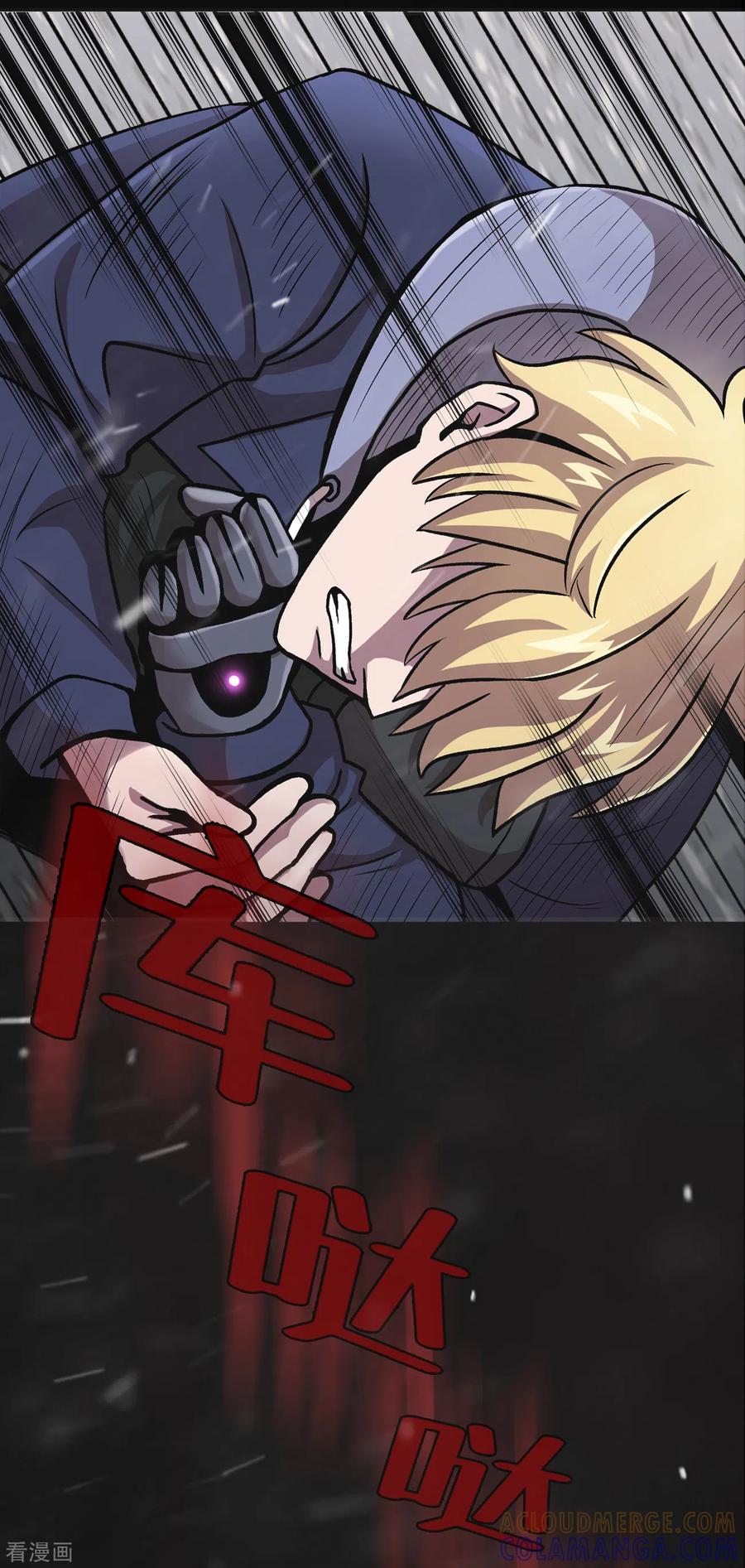 《第三只眼》二季第37话 铁拳斯蒂夫 第31页