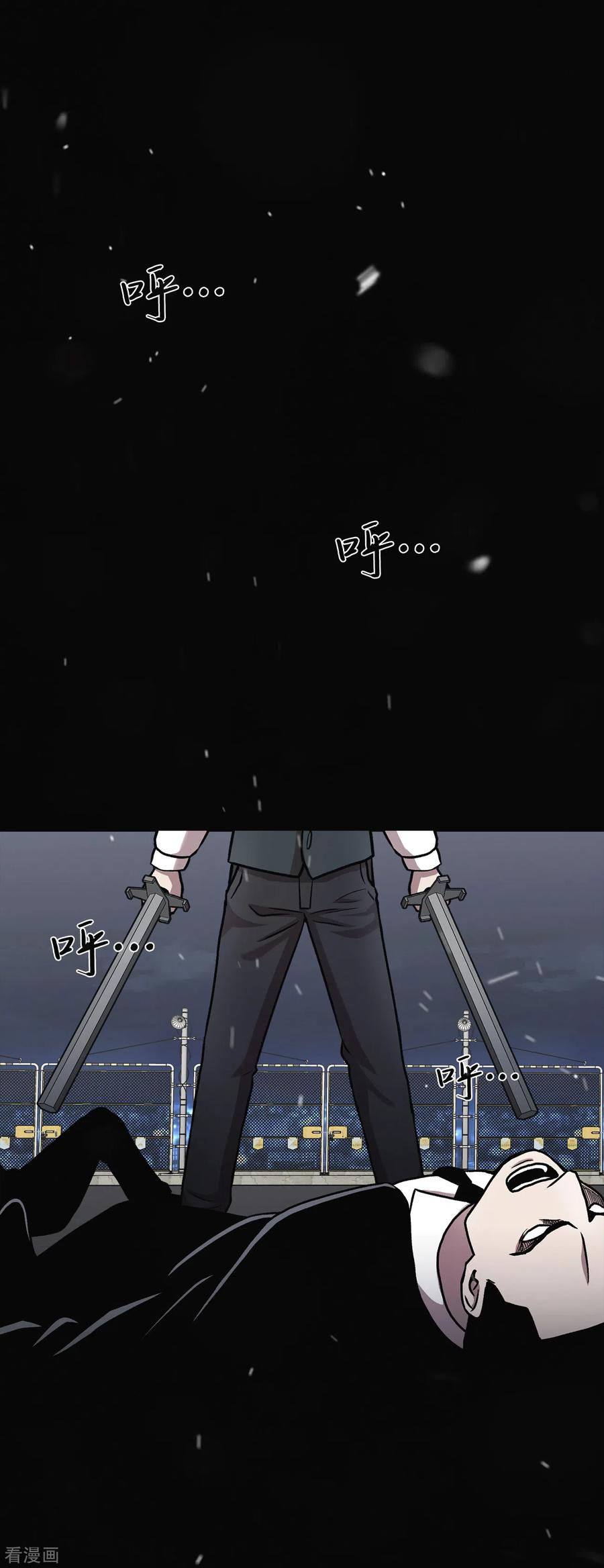 《第三只眼》二季第37话 铁拳斯蒂夫 第5页