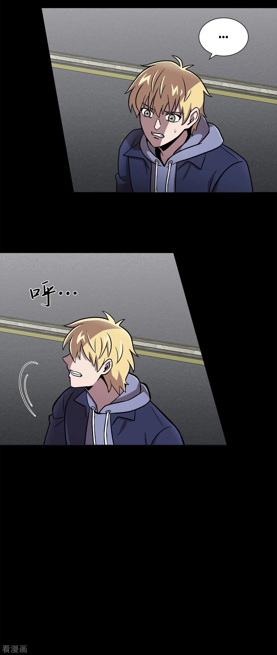《第三只眼》二季第37话 铁拳斯蒂夫 第12页