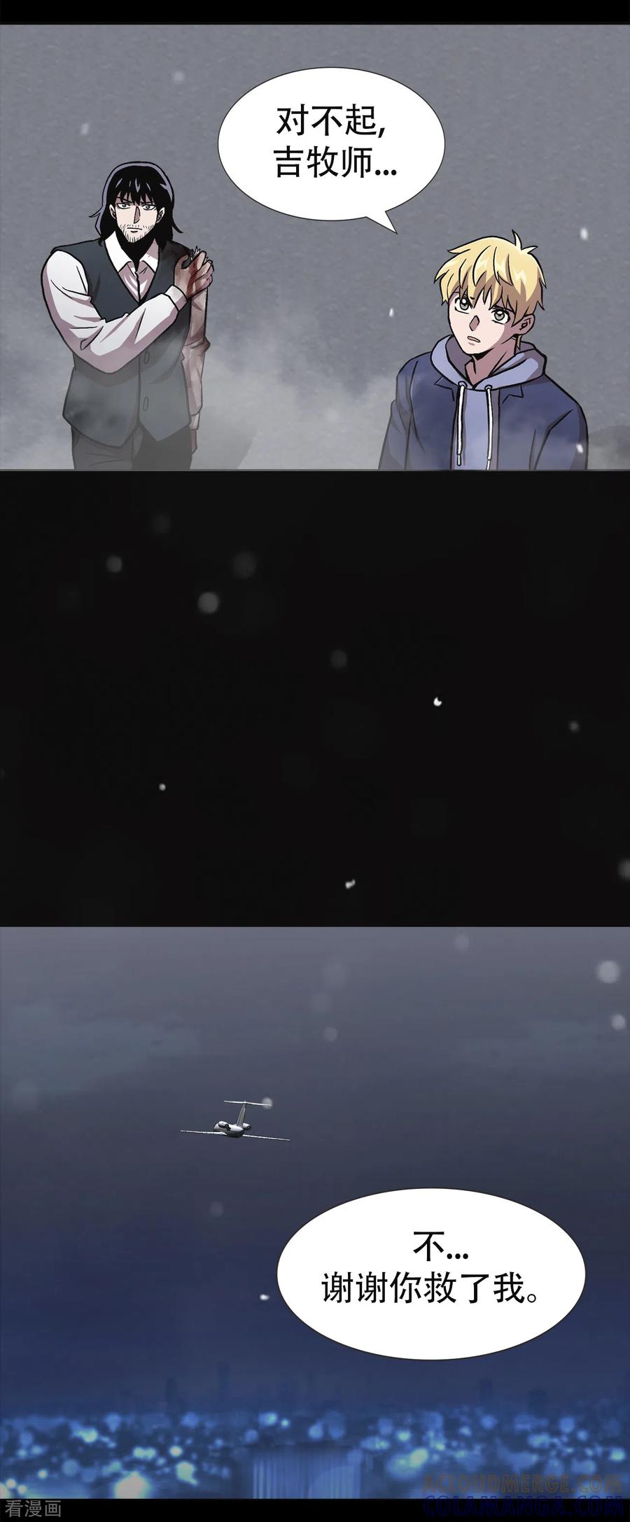 《第三只眼》二季第37话 铁拳斯蒂夫 第37页